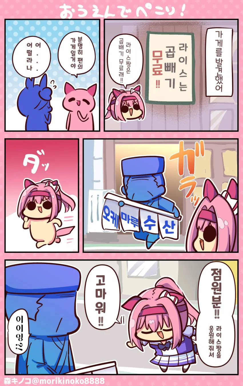 천국대마경)이만화 최고의 순정남 이미지 2