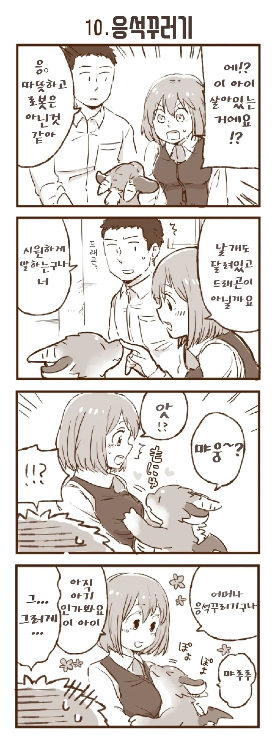 manga_1345627_004.webp