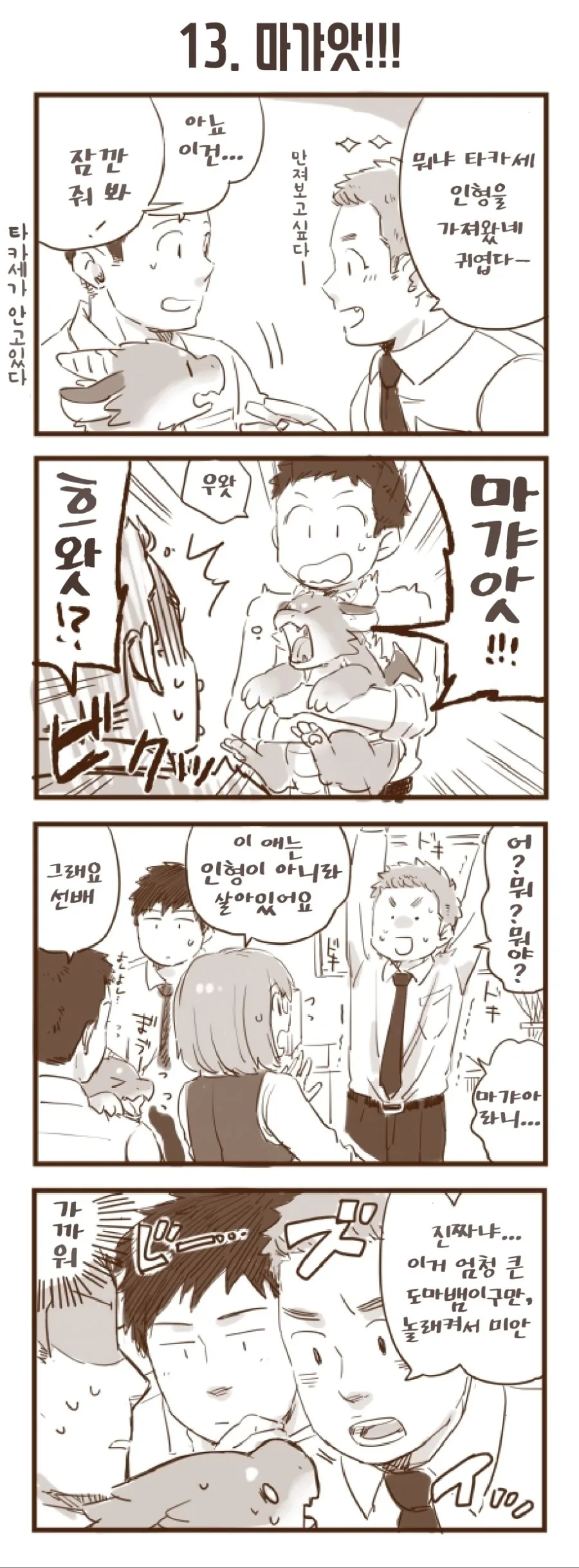 manga_1345627_007.webp