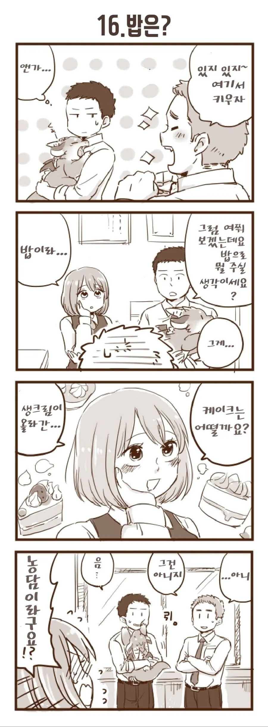 manga_1345627_010.webp