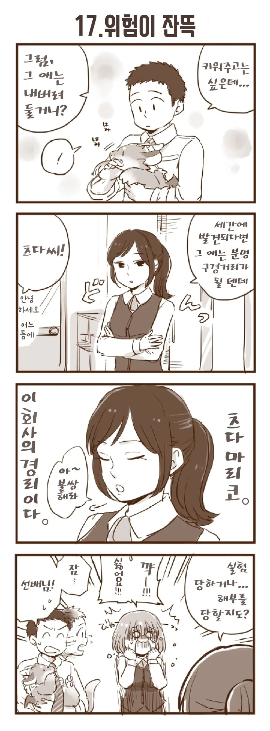 manga_1345627_011.webp