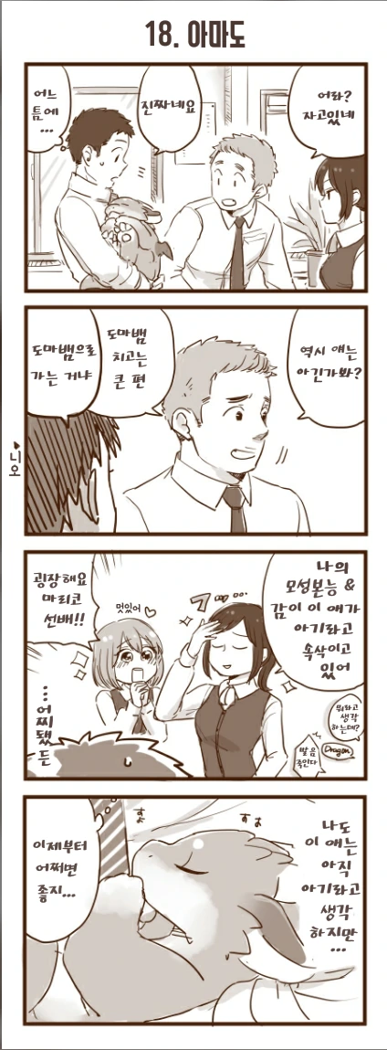 manga_1345627_012.webp