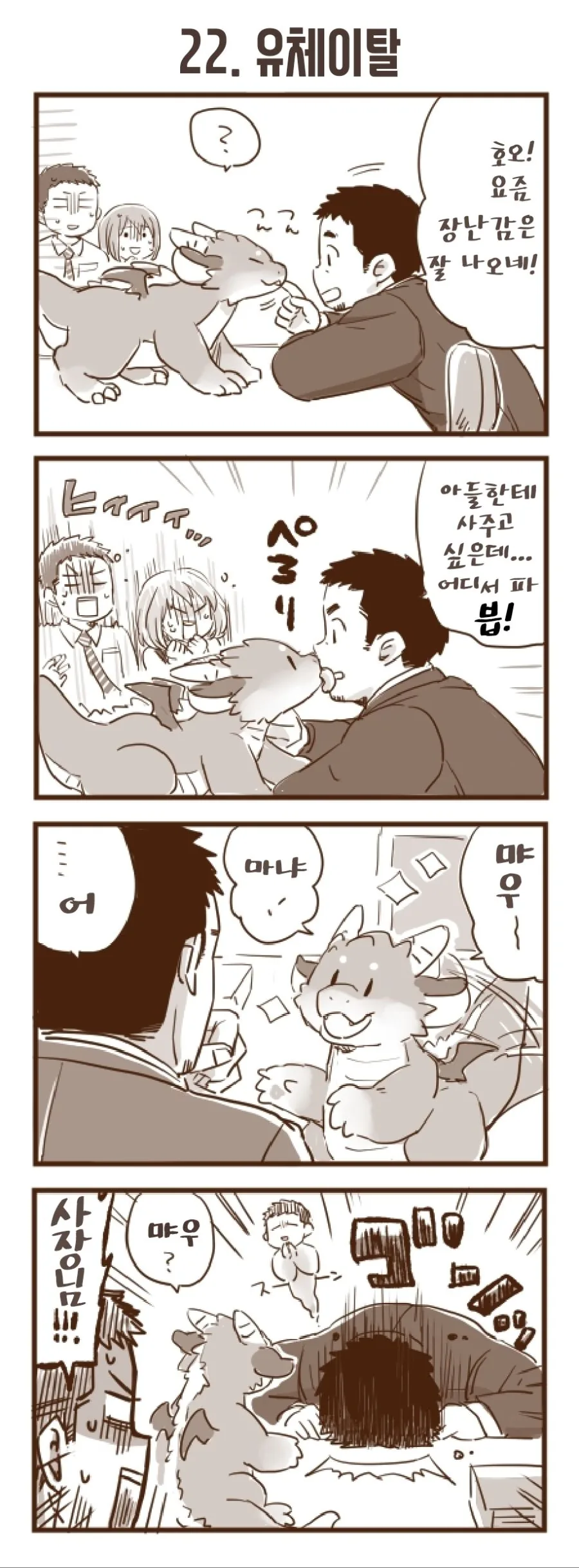 manga_1345627_016.webp