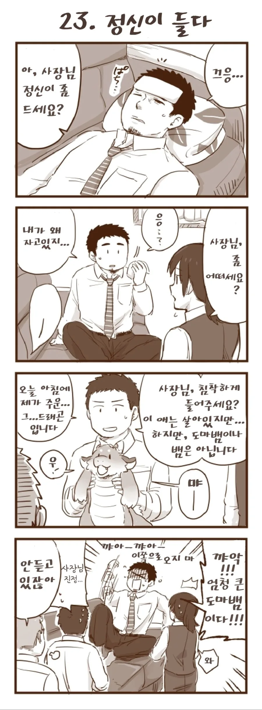 manga_1345627_017.webp