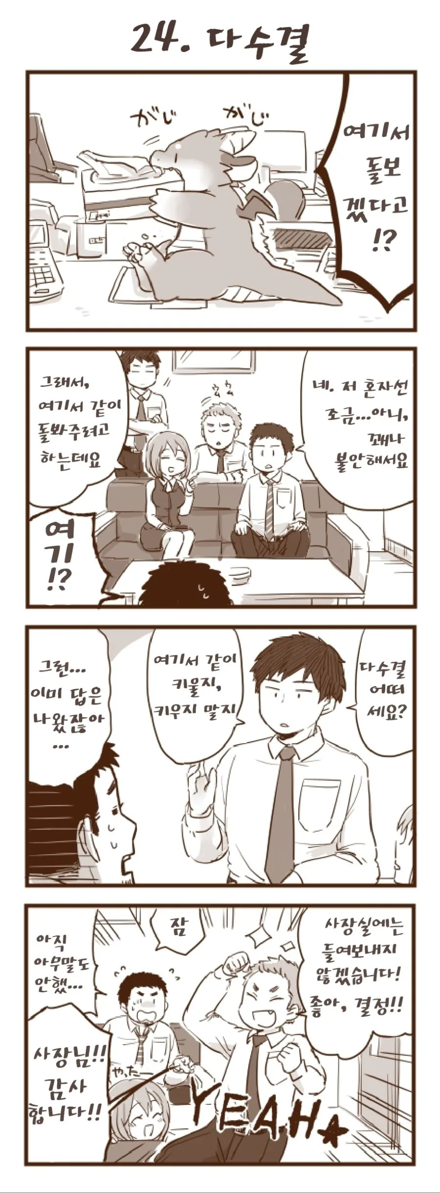 manga_1345627_018.webp