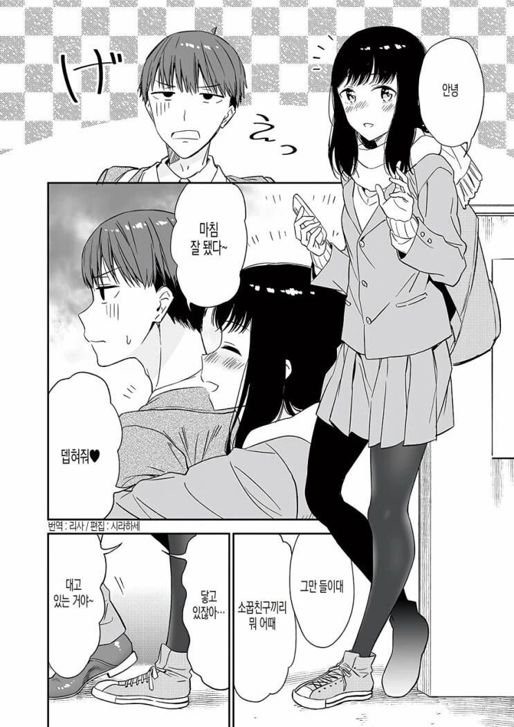 ???: 그 소원 이루어주마.manhwa 이미지 2