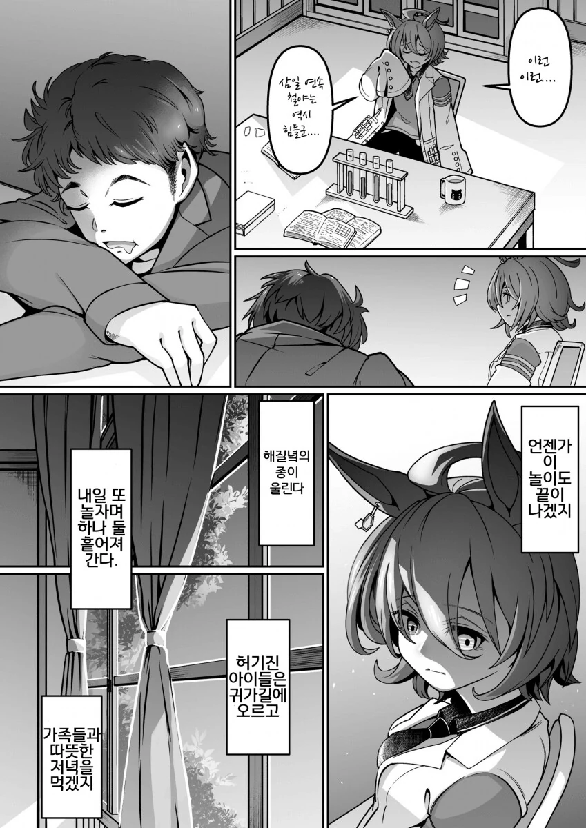 manga_1506568_005.webp