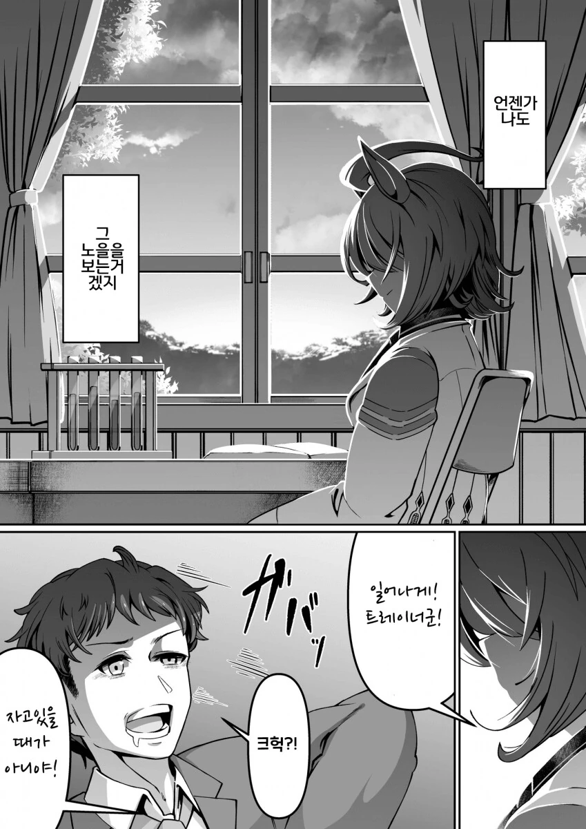 manga_1506568_006.webp