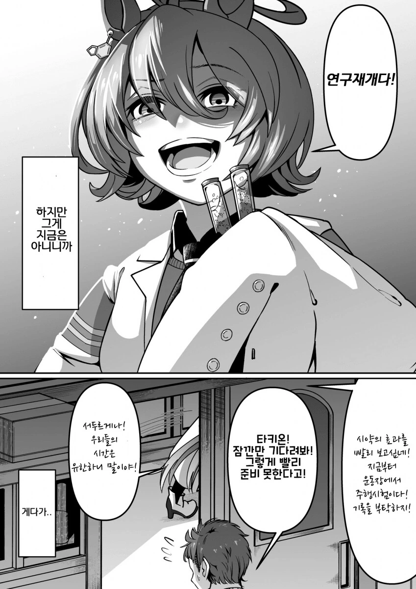 manga_1506568_007.webp