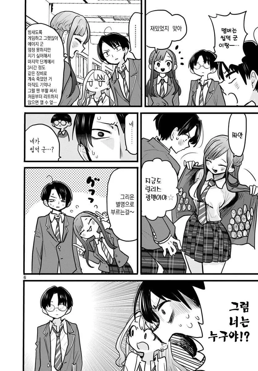 manga_1513991_006.webp