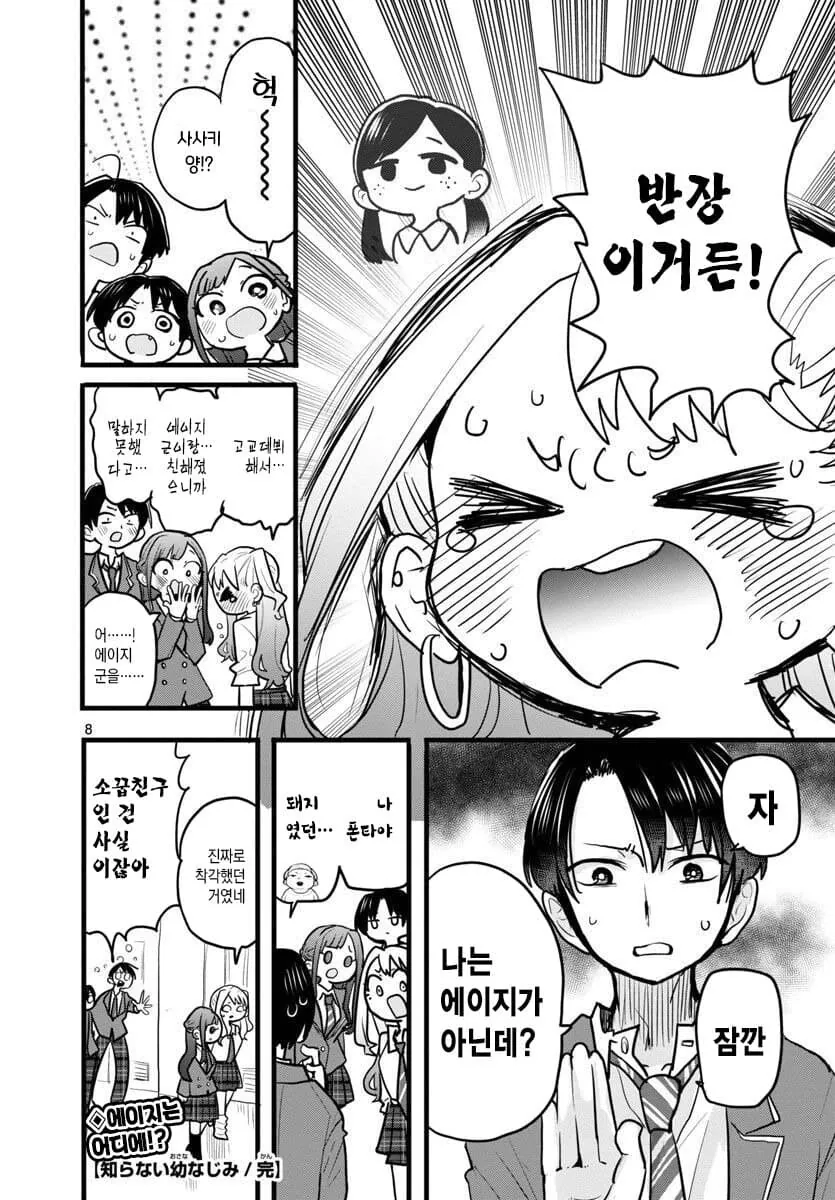manga_1513991_008.webp