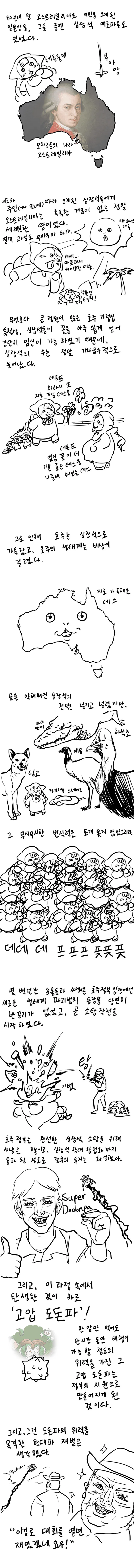 인간과의 회담을 준비하는 마족 만화 대표 이미지
