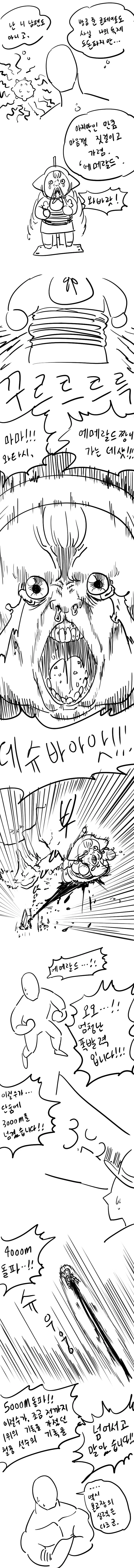 manga_1535460_006.webp