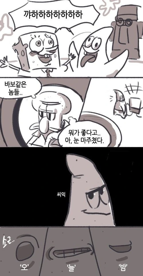 마누라가 다친.manhwa 대표 이미지