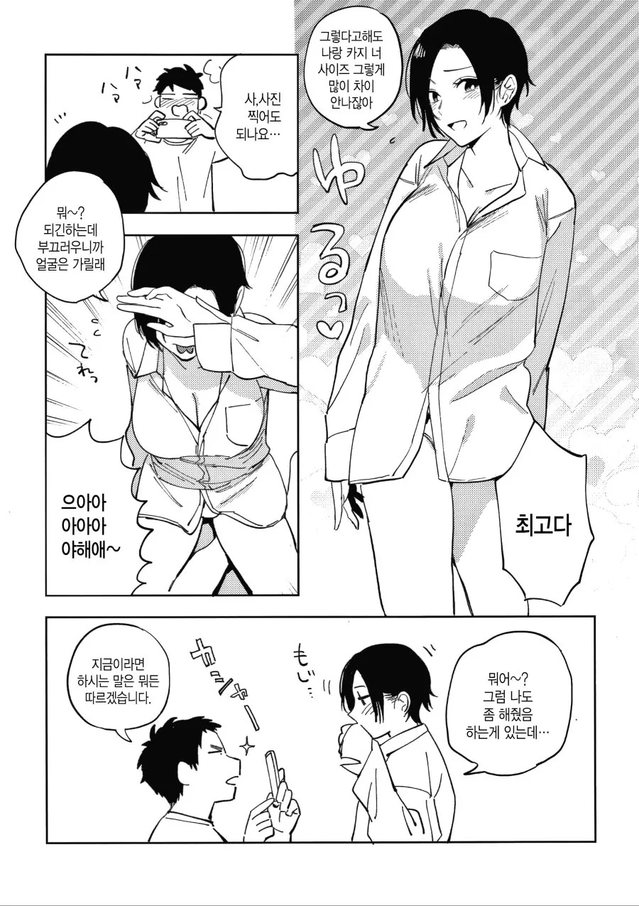 manga_1565480_002.webp