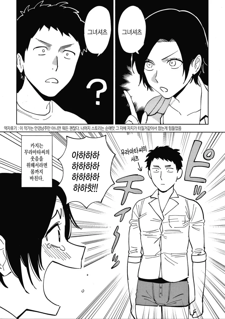 manga_1565480_003.webp