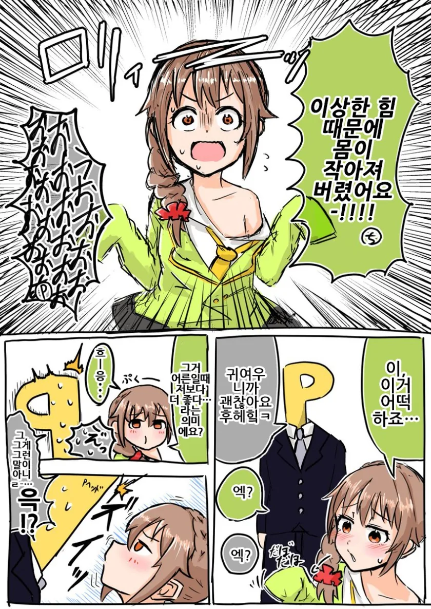 [@] 우산과 ㅍㅌ색깔.manhwa 이미지 2