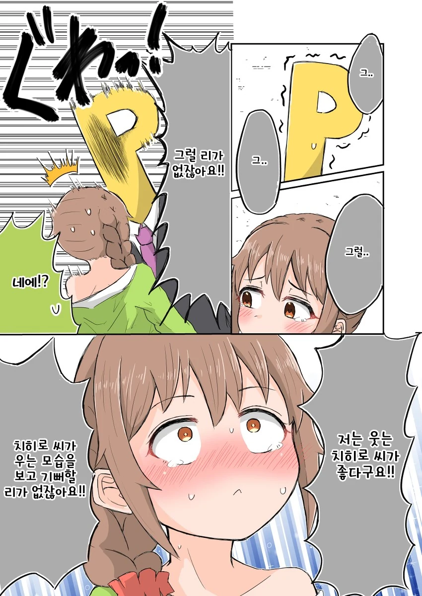 manga_1596833_004.webp