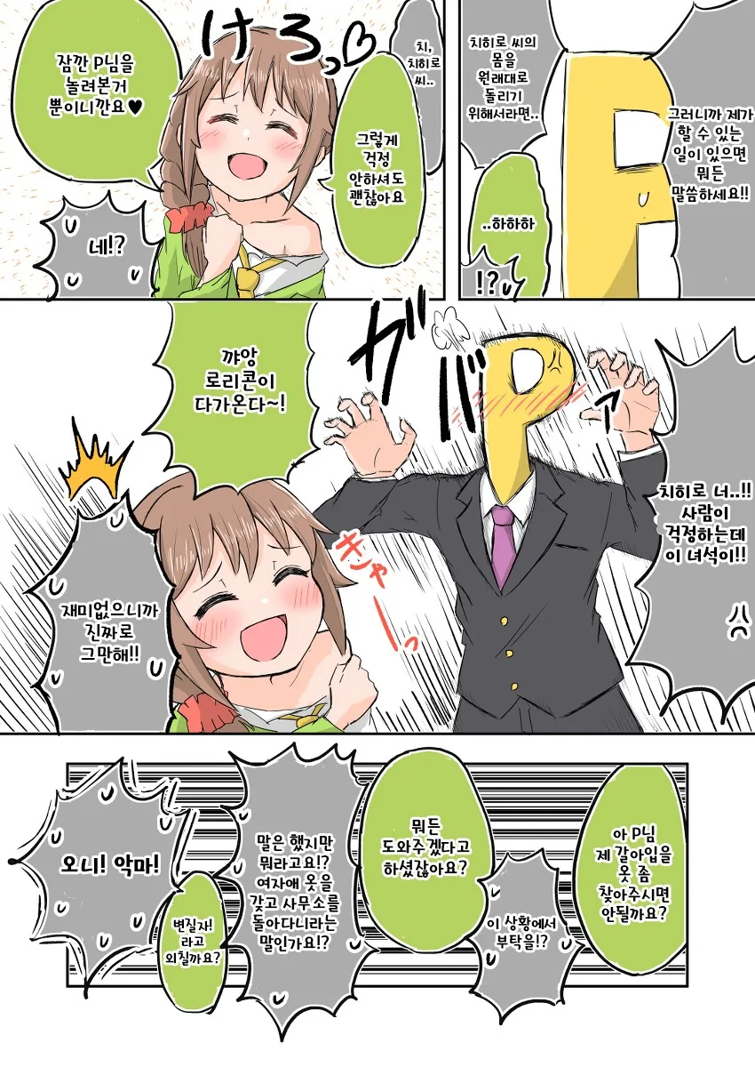 manga_1596833_005.webp