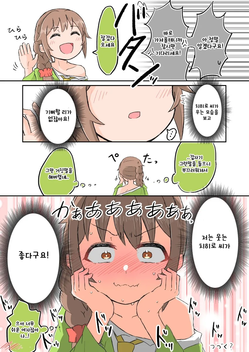 manga_1596833_006.webp