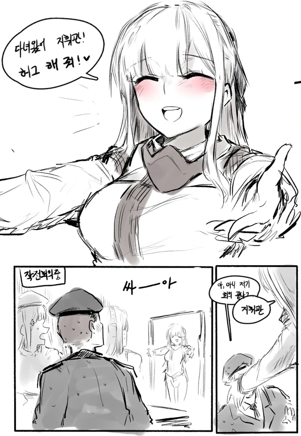 울트라맨)"타로야... 나중에 나 좀 보자..." 대표 이미지
