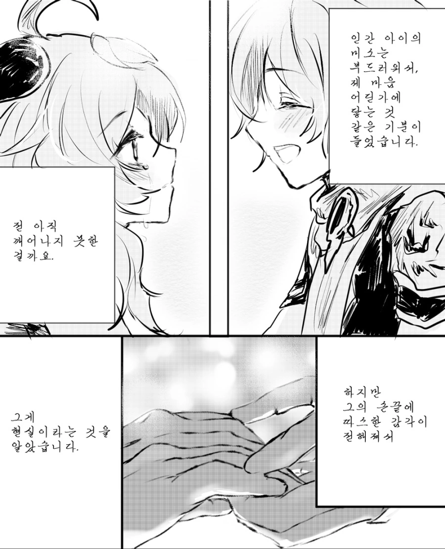 ㅈㄲㅈ의 리듬.manwha 이미지 2