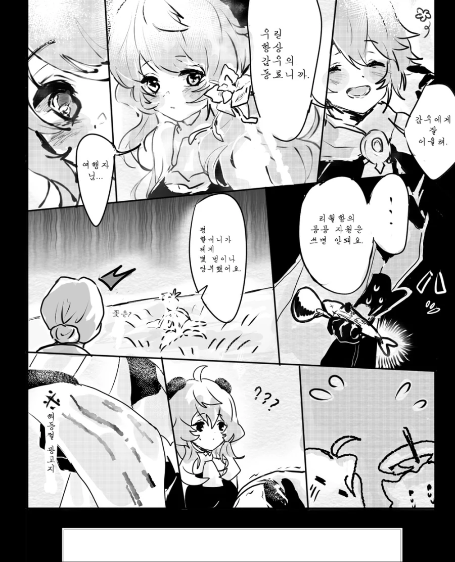 manga_1657947_003.webp