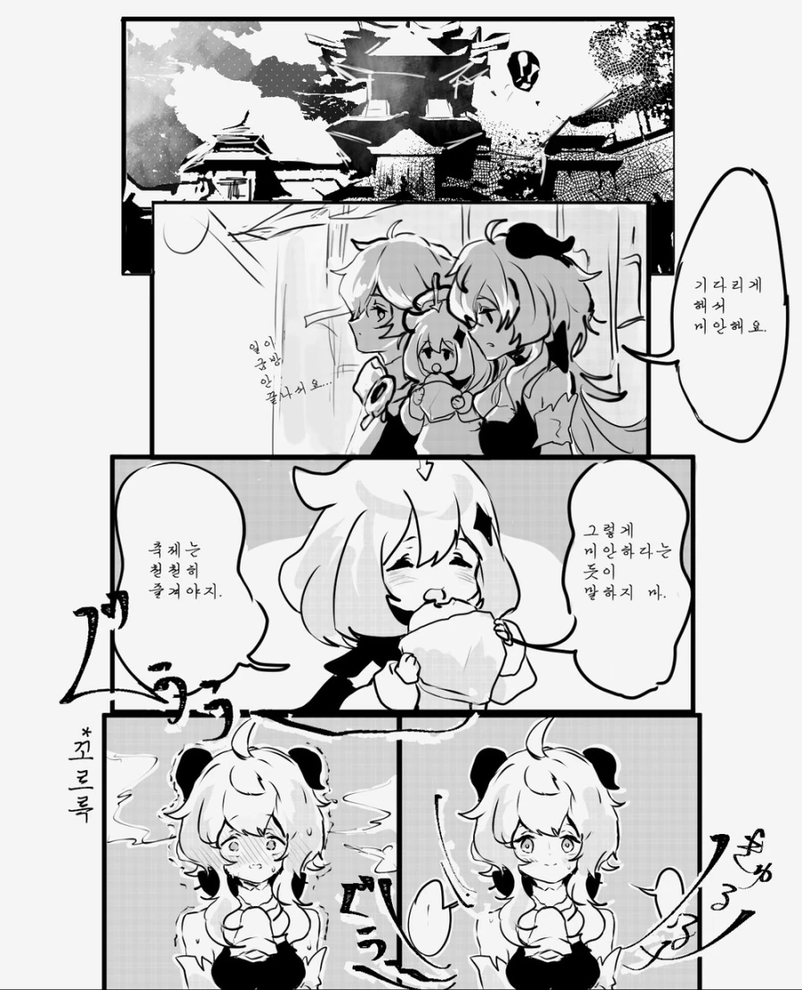manga_1657947_004.webp