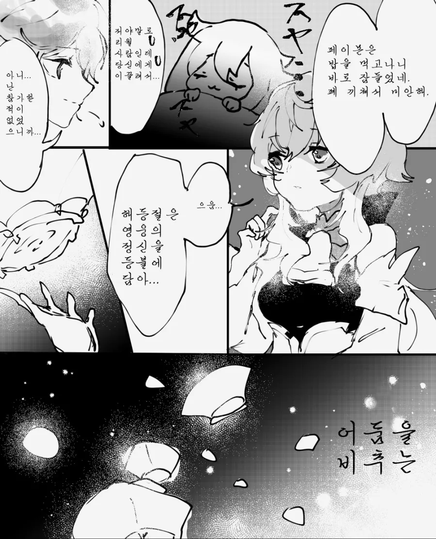 manga_1657947_007.webp