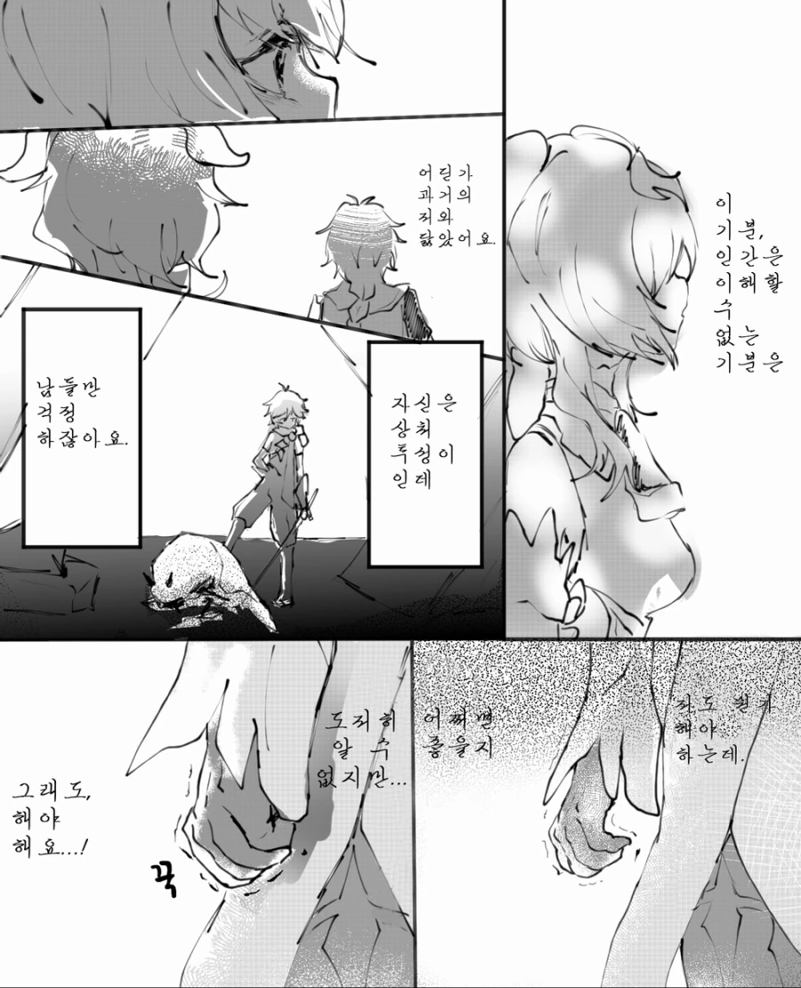 manga_1657947_010.webp
