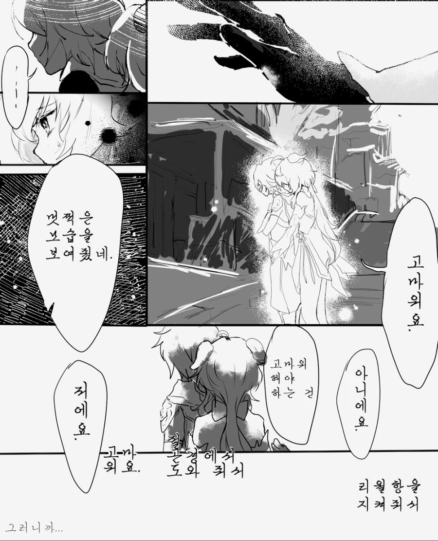 manga_1657947_011.webp