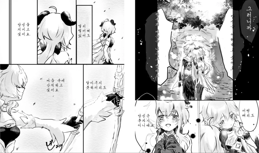 manga_1657947_012.webp