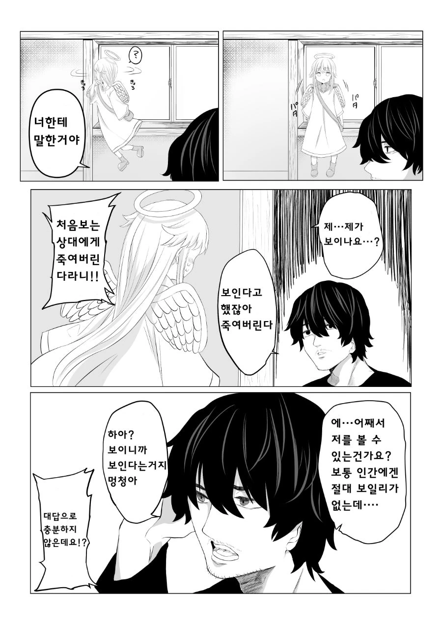 manga_1735854_006.webp