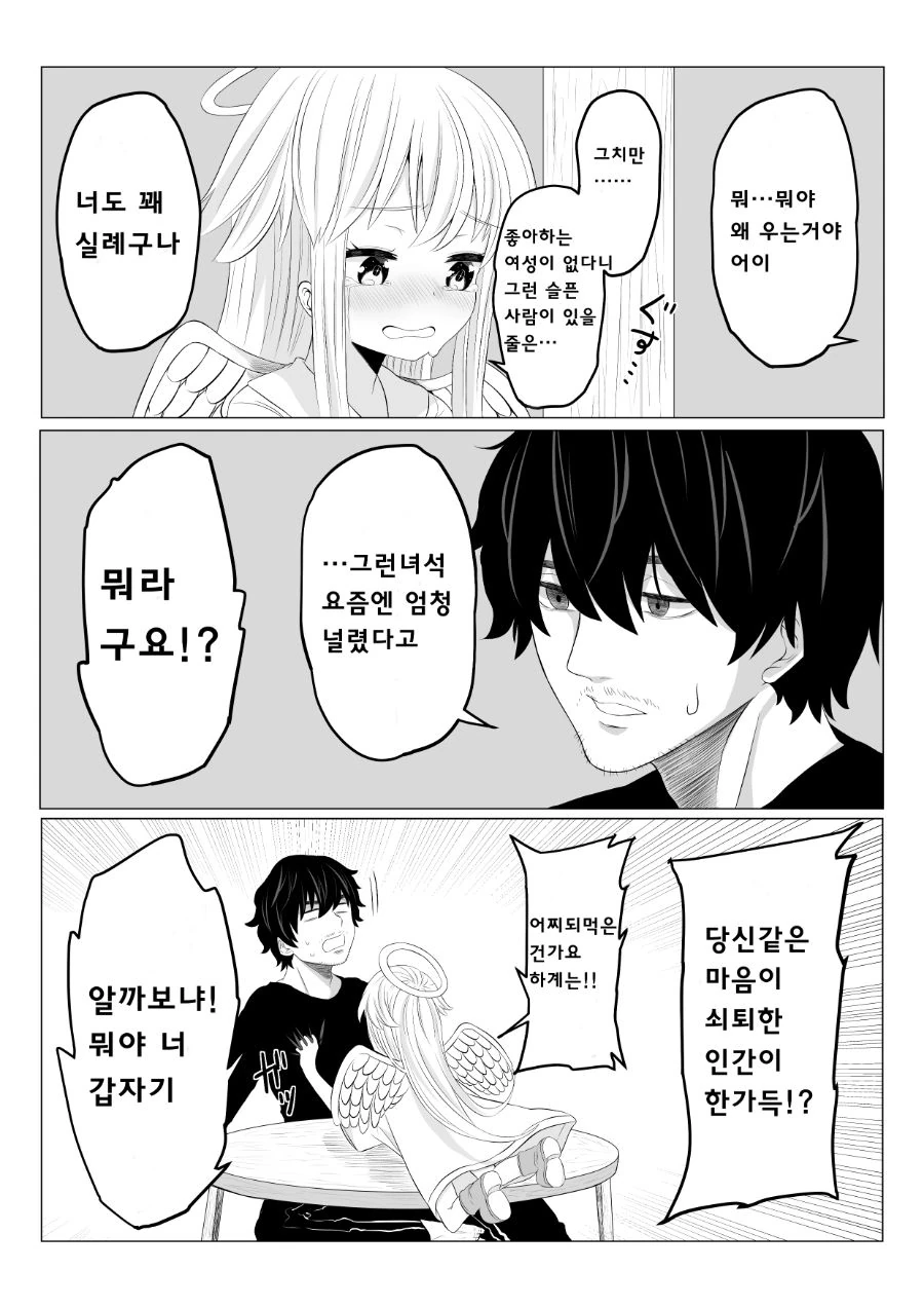 manga_1735854_010.webp