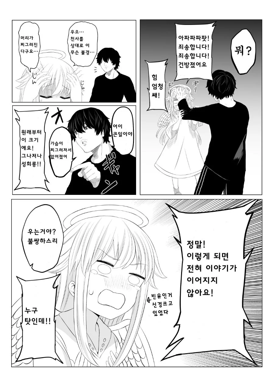 manga_1735854_013.webp