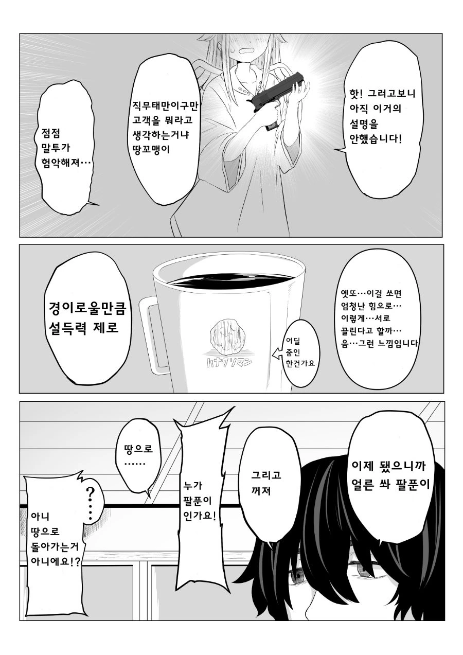 manga_1735854_016.webp