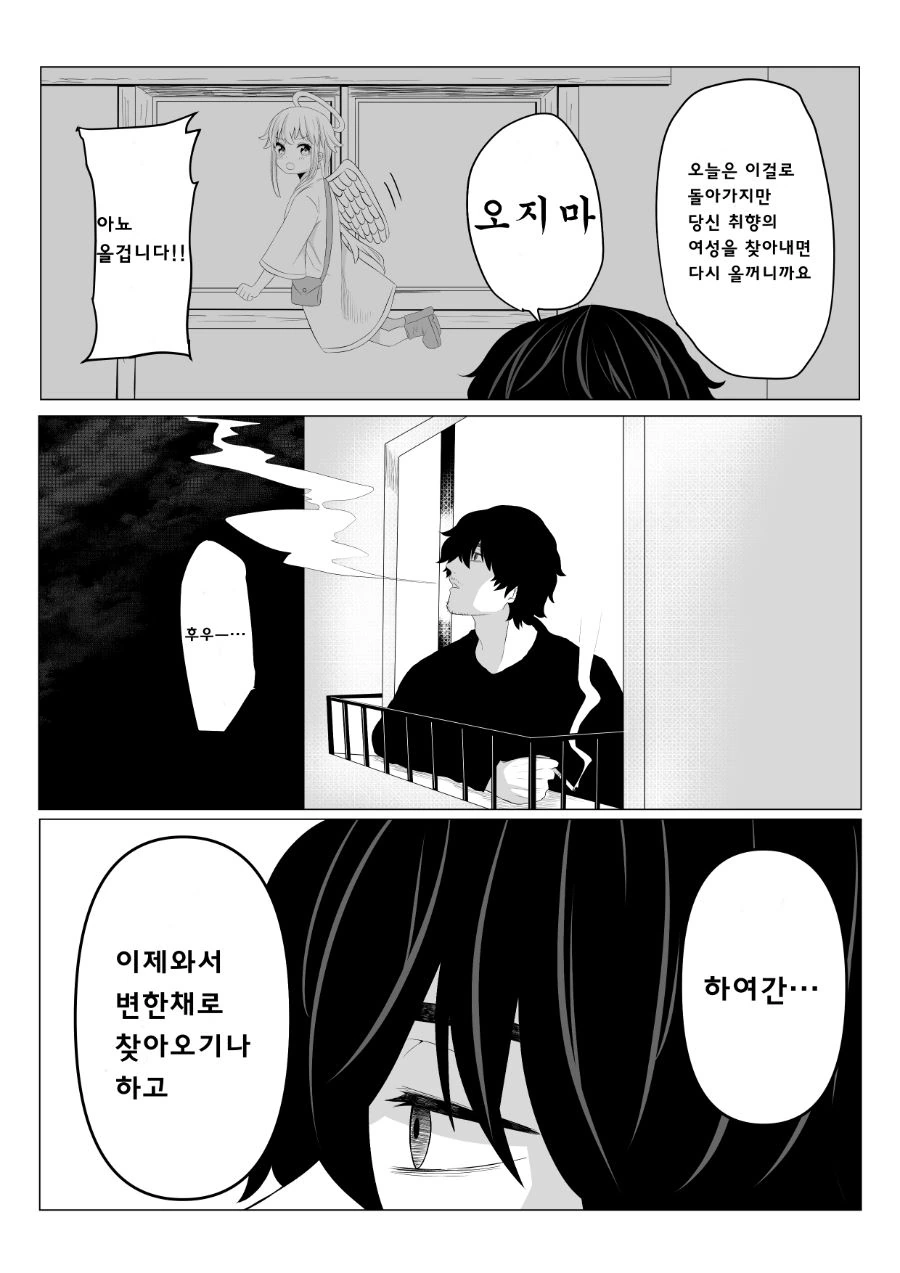 manga_1735854_019.webp