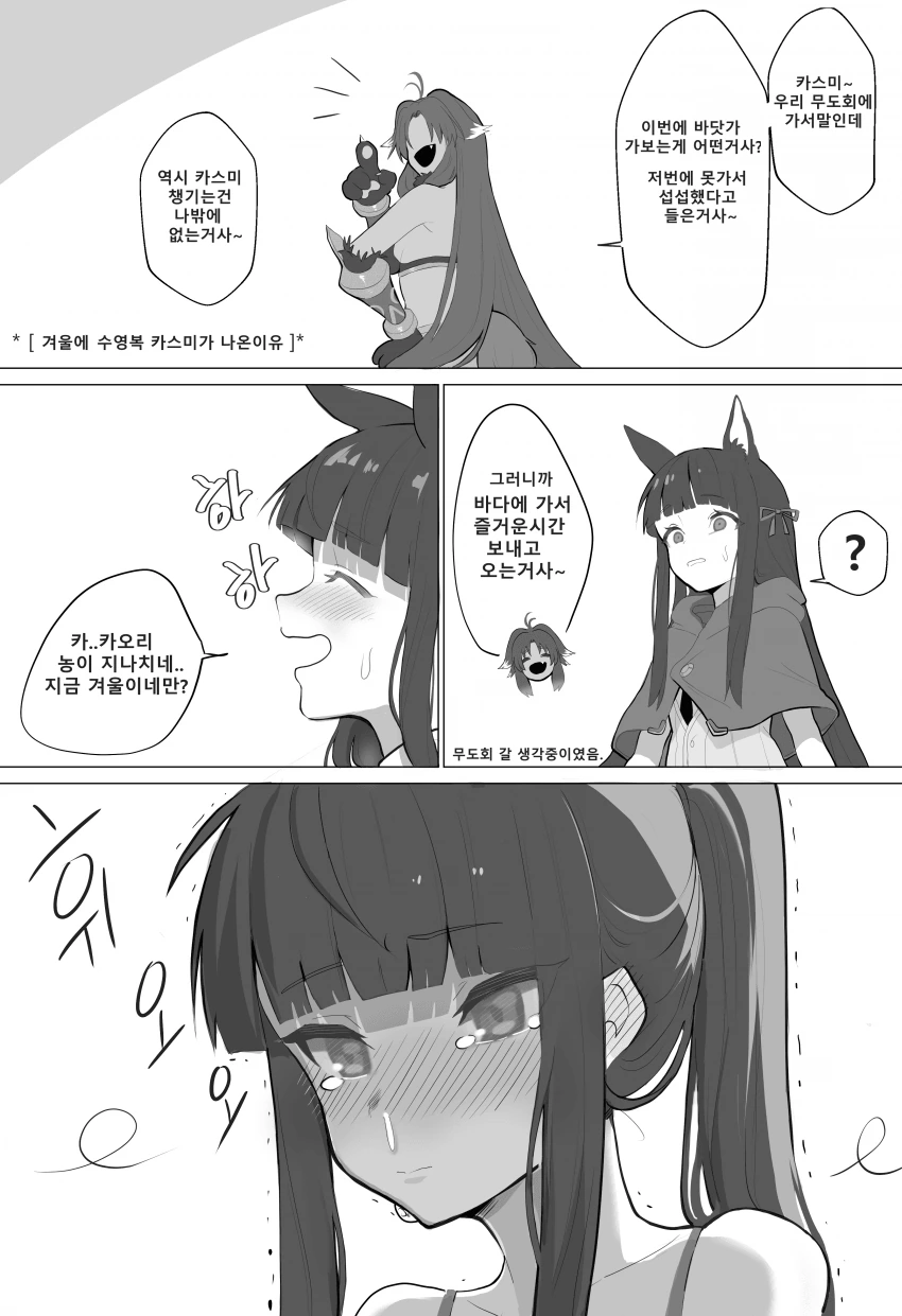 AI) 소심한 여자에게 금태양이 접근하는 만화.MANGA 이미지 2
