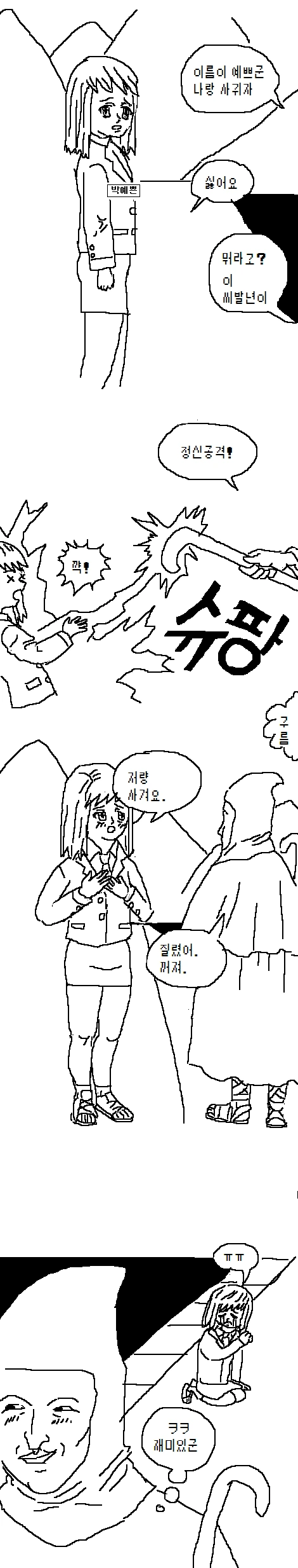 manga_1882428_003.webp