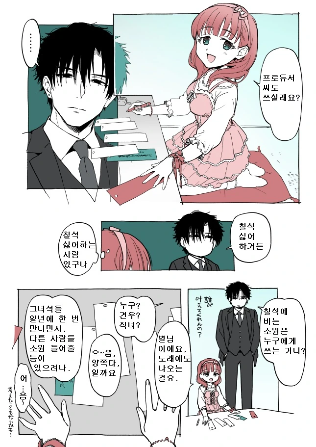 의미없는 노동은 없다.manga 대표 이미지