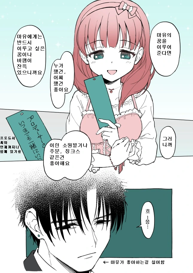 manga_193283_002.webp
