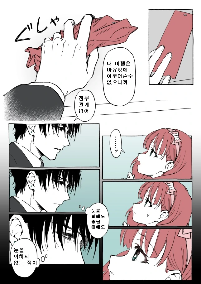 manga_193283_003.webp