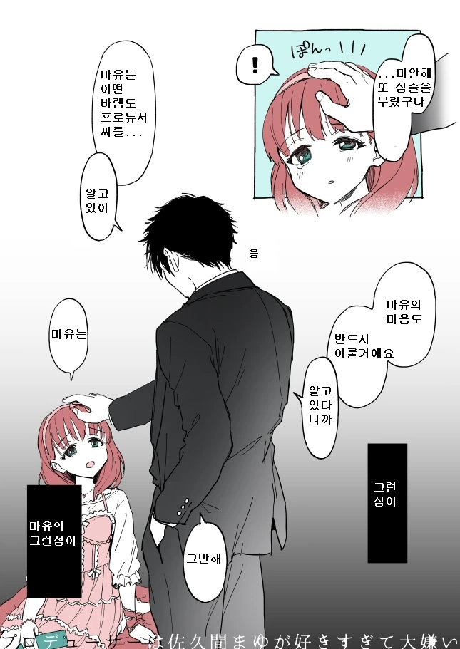 manga_193283_004.webp