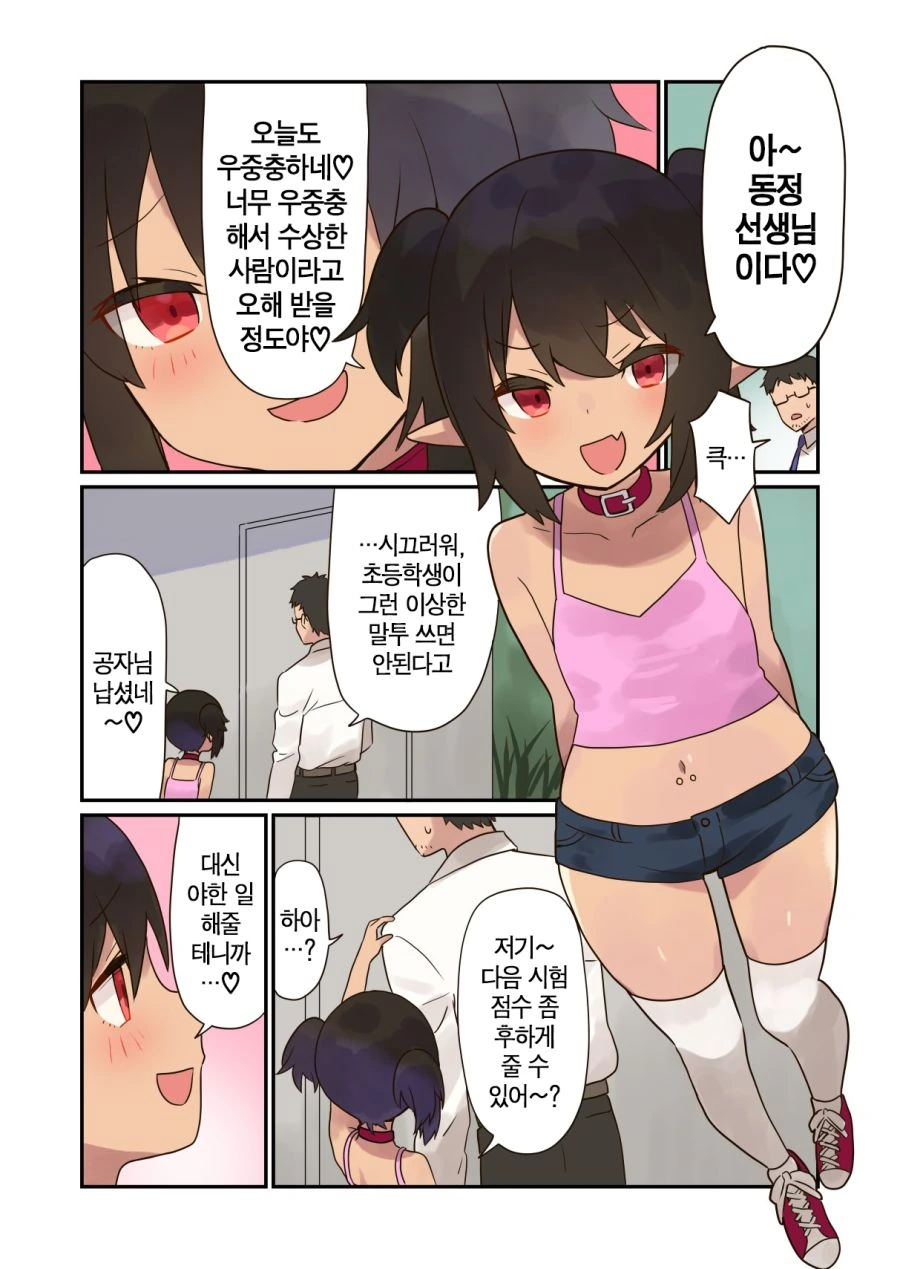 민폐 세일즈우먼.manga 대표 이미지