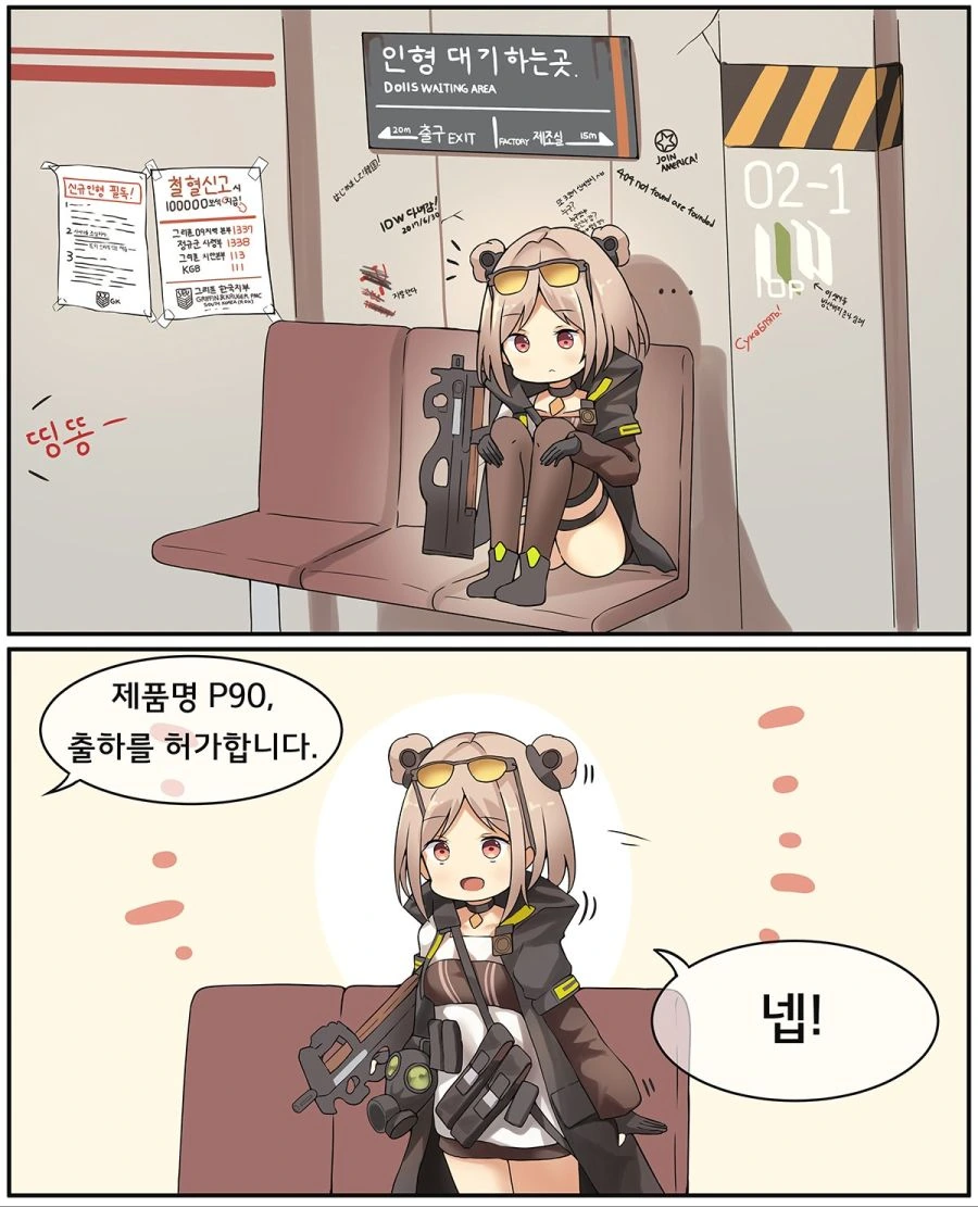 츤데레 보디가드manga 대표 이미지