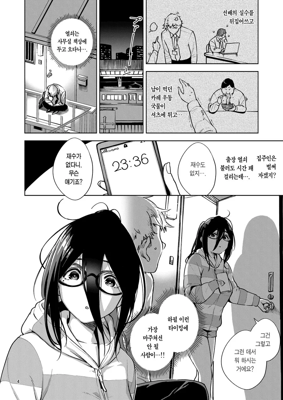 manga_1944451_002.webp