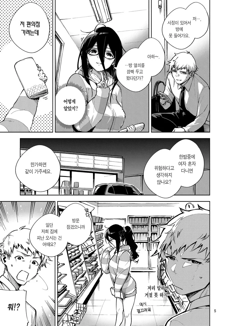 manga_1944451_003.webp