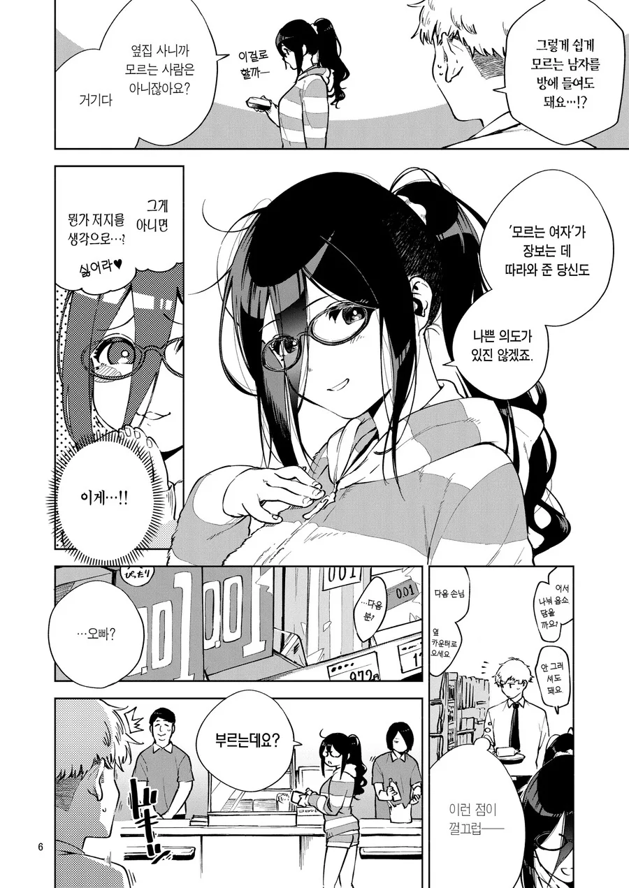 manga_1944451_004.webp