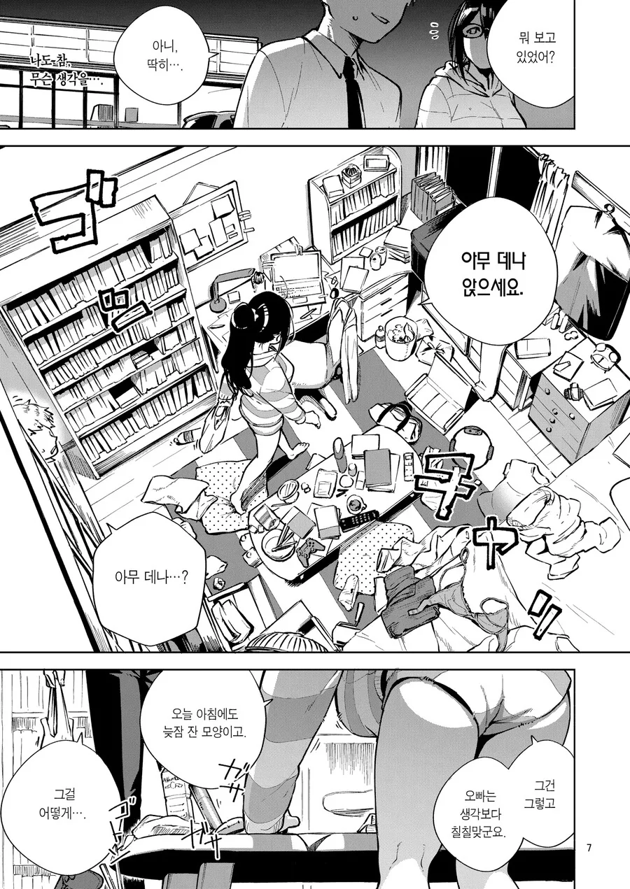 manga_1944451_005.webp