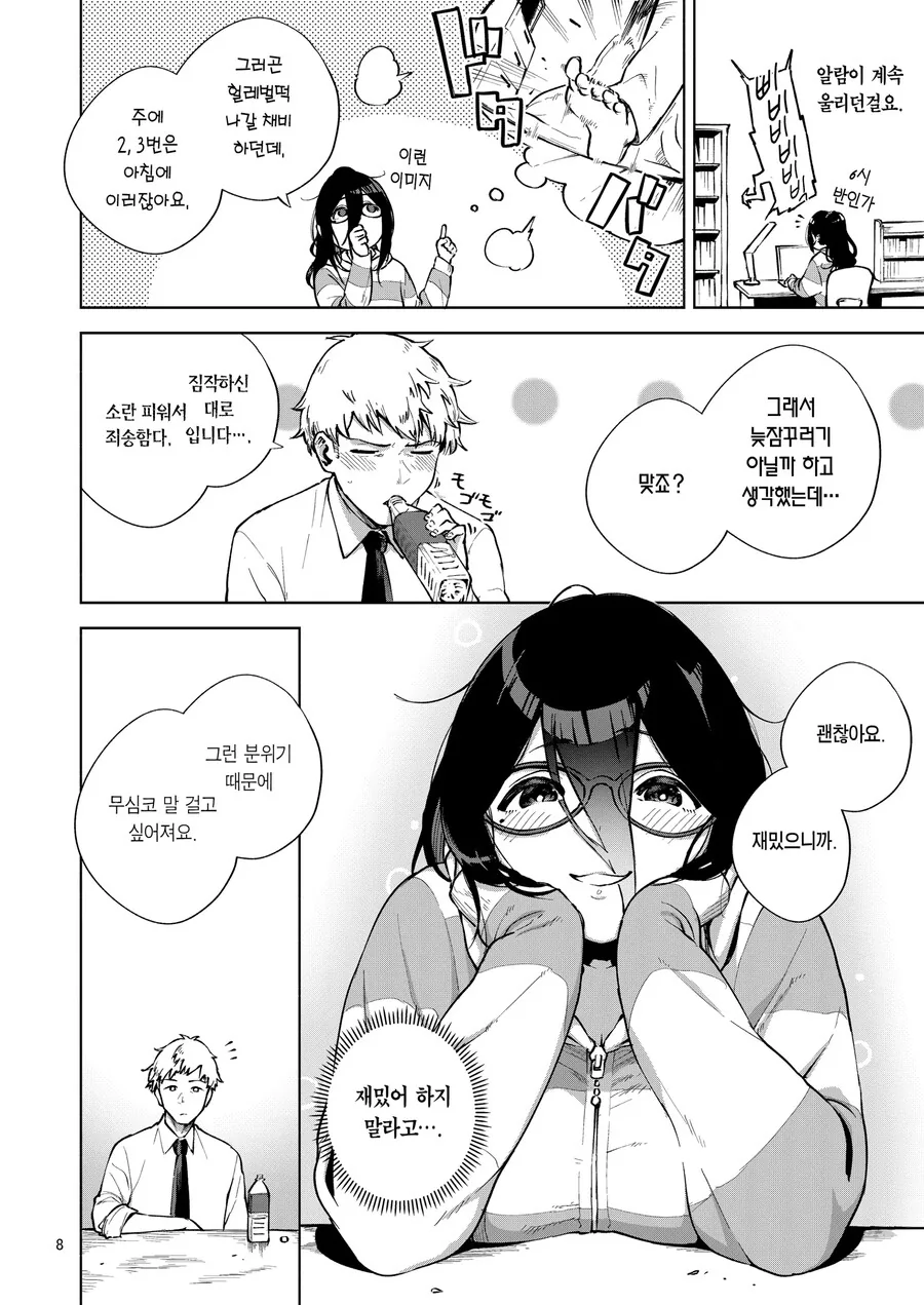 manga_1944451_006.webp